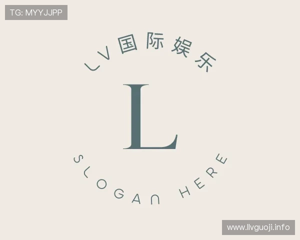 阐述lv国际娱乐